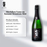 Shichiken Yama no Kasumi Mountain Mist Sparkling Japanese Sake 720ml 11% 七賢 山ノ霞 発泡清酒 Yamanashi Meijo 山梨銘醸